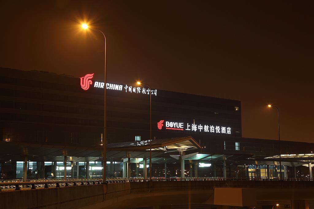 Shanghai Hongqiao Airport Hotel - Air China Экстерьер фото